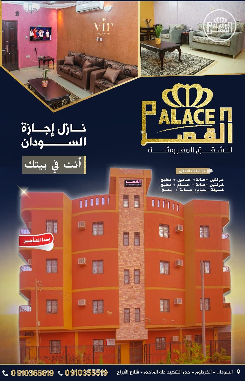 الصورة الرئيسية للعقار